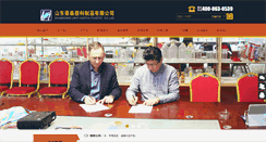 Desktop Screenshot of haotaisuye.com