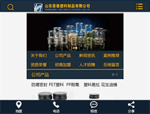 Tablet Screenshot of haotaisuye.com